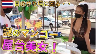 タイ・バンコクのマンゴー売りの美人お姉さんが凄すぎてお金払うの忘れた・・