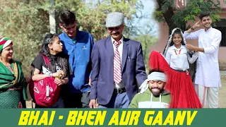 BHAI BEHAN KA PYAR || Rakhi Special || Aditi Sharma || Sumit Bhyan