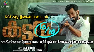 KGF-க்கு இணையான படம் Mr Tamilan Voice Over Movies Story Explained in Tamil