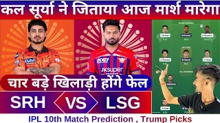 SRH vs LSG ipl 10th match dream11 team of today match | SRH vs LSG dream11 prediction 2026