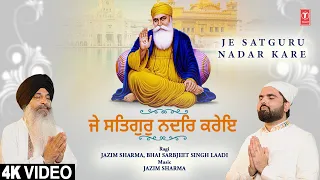 Je Satguru Nadar Kare | Jazim Sharma | Bhai Sarbjeet Singh Laadi | Rupie Sachdeva | Tseries | Shabad