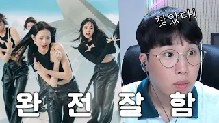 IVE(아이브) - I AM(아이엠) 너무 잘부르는 19살 소녀😍