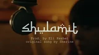 Shulamit - Keda Ya Albi (Sherine) | شولاميت - كده يا قلبي (شيرين)
