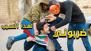 مقلب اني مزيع اسرائيلي في شوارع مصر🤯 ردود افعال هجومية🤬