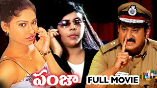 Panjha Telugu Full Length Movie -Exclusive | Suman, Swathi