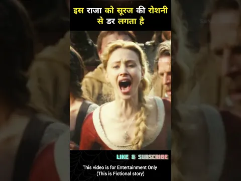 This King is Scared Of Sunlight | Explained in Hindi. #shorts