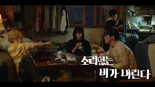 [찌질의 역사 Part 1] 장범준 (Beom June Jang) - 소리 없는 비가 내린다 MV