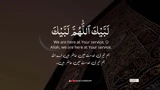 لبيك اللهم لبيك ||HAJJ 2026LabbaikTalbiya 2026Labbaik Allahuma