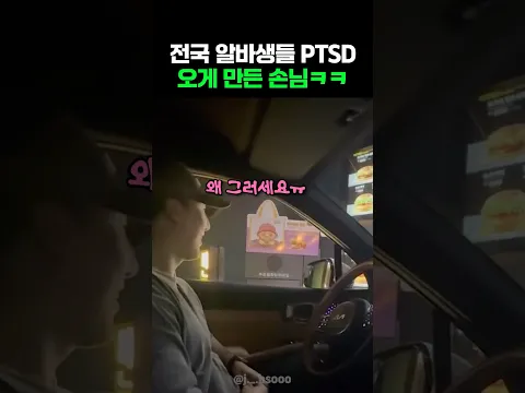 알바생을 얼어붙게한 손님의 한마디ㅋㅋ