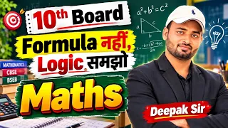 Maths Class 10th For 2027 Exam | How To Prepare For Class 10 Exam 2027 | Maths Ke Liye Class