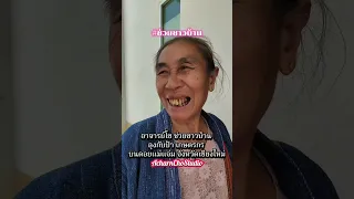 อาจารย์โช ช่วยชาวบ้าน ลุงกับป้า เกษตรกร ดอยแม่แจ่ม จังหวัดเชียงใหม่ #ช่วยชาวบ้าน #ช่วยเกษตรกร