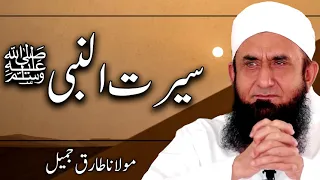Moulana Tariq Jameel - Seerat Un Nabi Sallallahu Alaihi Wasallam - مولانا طارق جمیل, | New Bayaan