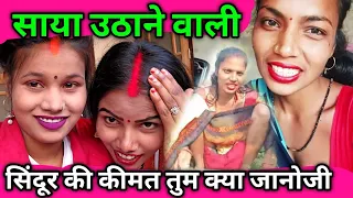 साया उठाने वाली 😱 Rk Rajani  Kaushal  //