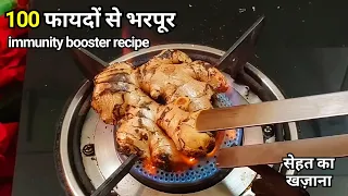 अदरक का हलवा immunity booster halwa recipe