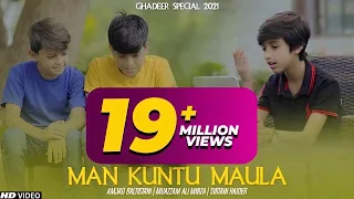 GHADEER 2021 | MAN KUNTU MAULA | AMJAD BALTISTANI | MUAZZAM ALI MIRZA | SIBTAIN HAIDER | TNA RECORDS