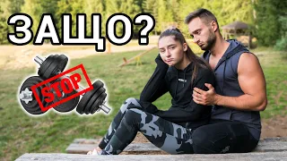 СПИРАМ ДА ХОДЯ НА ФИТНЕС