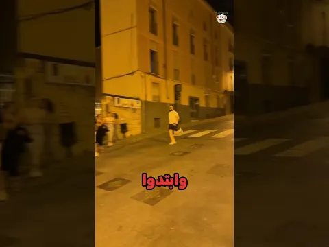 صاحبهم فجّر الرهان وعمل المستحيل! 💸🏃‍♂️