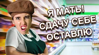 ХАБАЛКА БЫДЛЯЕВА СТАЛА КАССИРШЕЙ