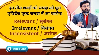Evidence Act से जुड़ी ये बात नहीं पता होगी आपको// Clear your concept with MJ Sir