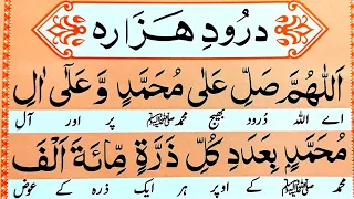Darood e Hazara in Arabic  (Urdu) | Bakht Wali
