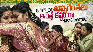 Ma pooja Appagintalu || Wedding Vlog || vadibiyyam || pelli || Marriage Ceremony || Emotional vlog