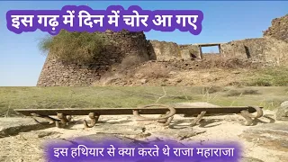 राजपूतों का गढ़ हजारों साल पुराना राजा महाराजाओं का गढ़ #purakhandarHoGaya #brahmapushkaryatra