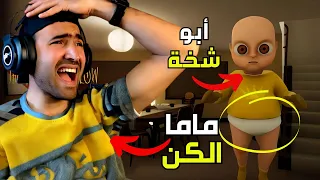 baby in yellow 😭😳!!بقيت أم لمده 3 ايام لطفل مسكون