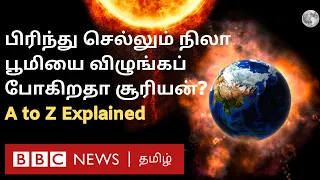 பூமியை விட்டு விலகிச் செல்லும் நிலா; இனி 1 நாள் என்பது 50 நாளுக்குச் சமம்?