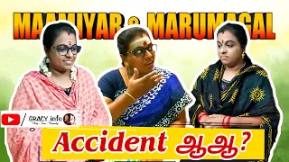 என்னது நாத்தனார் வீட்டுகாரருக்கு Accident ஆஆ 😭 #shorts #gracyinfo #maamiyarmarumagal