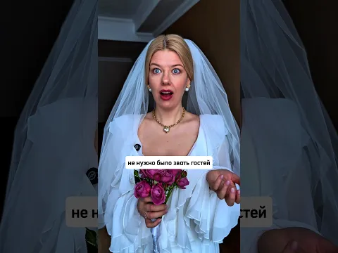 Пришла на свадьбу в белом 🤦🏼‍♀️ #нарцисс #свекровь #психология  #личныеграницы #самооценка #дружба