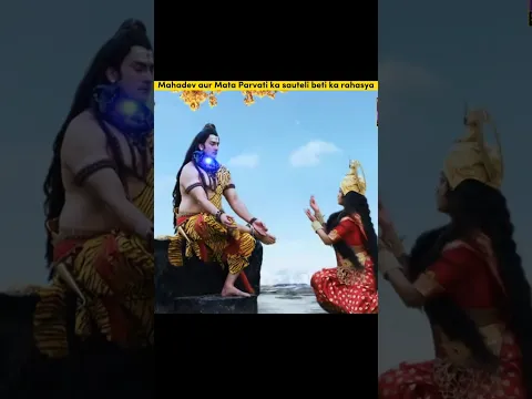Mahadev aur Mata Parvati ka sauteli beti ka rahasya #shorts #mahadev #vishnu