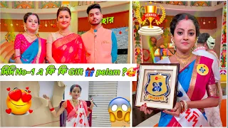 দিদি No.1 এ গিয়ে কী কী gift 🎁 পেলাম॥ ? কী ভাবে যেতে হয় ? 😱🥰॥ @rajtiyaofficial