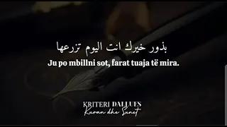 يا طَالب العلم - Nxënësi i dijës sheriatike - poezi - mutun