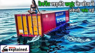 क्या ये खुद को और अपने बच्चे को बचा पाएगी ? 🎬 Movie Explained in Hindi