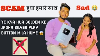 1 Million pe konsa Play button Mila dekho 😔 #viral #viralvideo