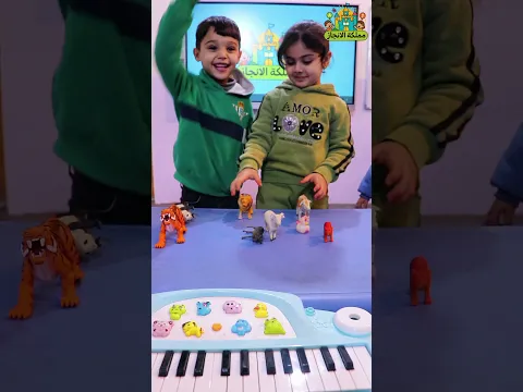 من الأسرع؟ 🐯🔥 تحدّي أصوات الحيوانات للأطفال