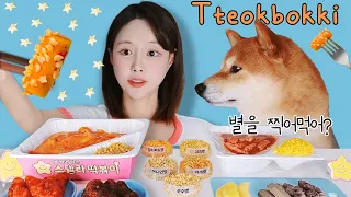 떡볶이 같이 먹었어요