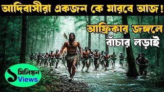 The N Prey | movie explained in Bangla | Asd story