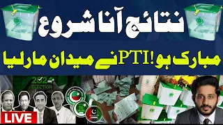 Live Result Of Election 2024 - Who Is Wining? Exclusive Updates By Makhdoom Shahab Ud Din