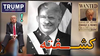 من هوا دونالد ترامب ؟ القصة كاملة