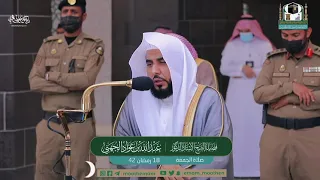 تلاوة لا توصف لسورتي الأعلى والغاشية للشيخ د. عبدالله الجهني | صلاة الجمعة 18 رمضان 1442هـ.