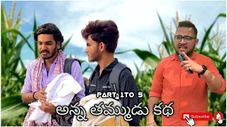 Anna Thammudu katha chapter-1 to 5 #viral #youtuber #love #mrnawazofficial #explore #entertainment