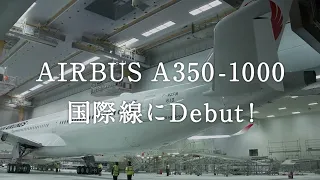 The New Flagship A350-1000