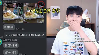 여친이 친구집에서 술마신다고 보낸 최악의 인증샷