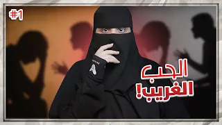 1# نايف وجواهر ..!