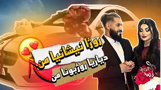 My Engagement Vlog 💍 | روژا نیشانیامن و ژدایکبوونا من بومن ترومبێلا خەونا من هات دیاری🎁😍