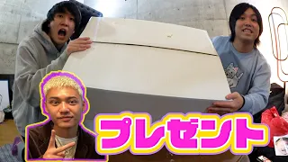 コムドットひゅうがから超巨大なプレゼントが送られてきた
