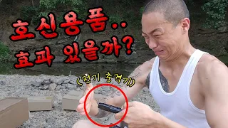 실제 칼부림 피해자 였습니다. 각종 호신용품 총 리뷰 시작 합니다