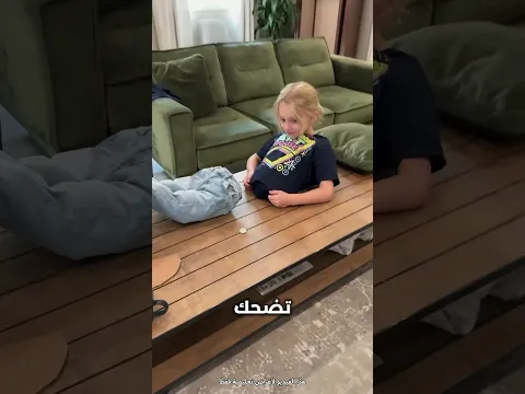 شاهدوا ما فعلته ابنته ❤️