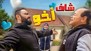 ألتقيت بأخي بعد سنوات؟؟عيلة يونس وريم 😍صار وقت الحقيقة!